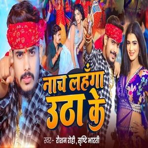 Nach Lahanga Utha Ke