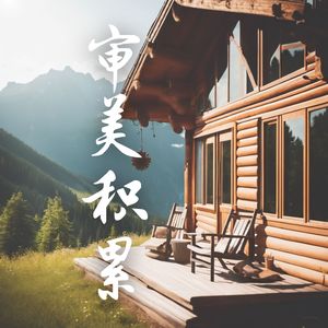 咖啡香