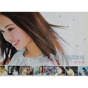 Because Of You