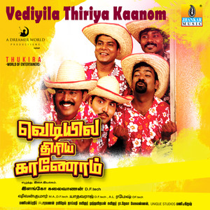 Vediyila Thiriya Kaanom (Original Motion Picture Soundtrack)