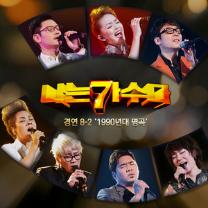 서른 즈음에 (三十岁之际) (Live)