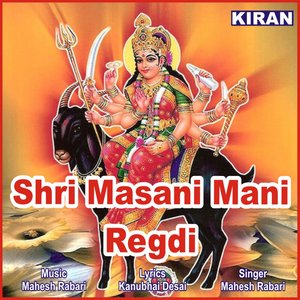 Shri Masani Mani Regdi, Pt. 2