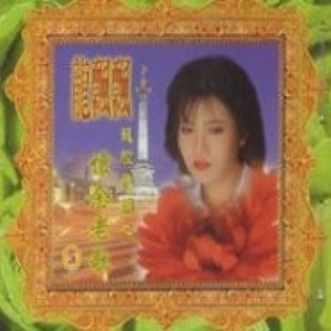 惜别的海岸 (Single Version)