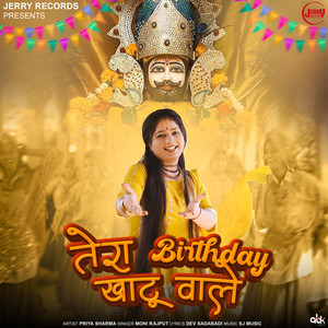 Tera Birthday Khatu Wale