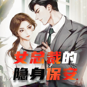 王凯 - 第1111集 北境王有请