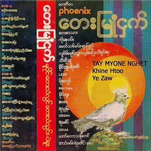 Law Ka Gyi Yae a-Yin Lu