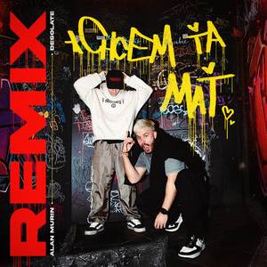 Chcem ťa mať (Remix)