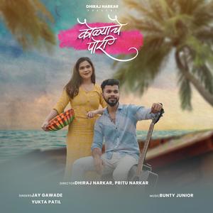 Kolyache Pori (feat. Yukta Patil & Jay Gawade)