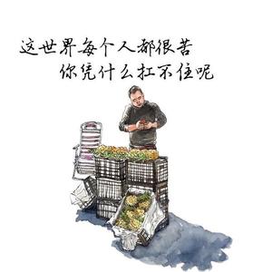 独角戏 (COVER版)