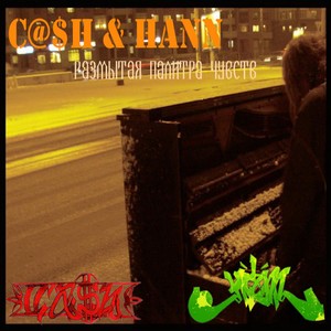 Убей меня (feat. Ира PSP)