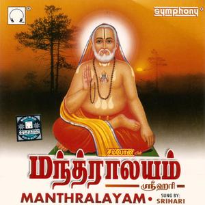 Pradeep - Manthralayam Brindavanam