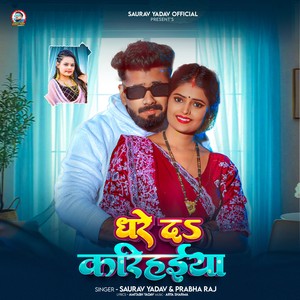 Dhare Da Krihiya