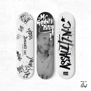 Mc ที่ถูกคัดออก (Explicit)