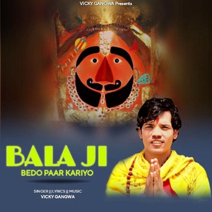 Bala Ji Bedo Paar Kariyo