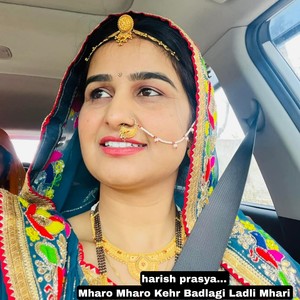 Mharo Mharo Kehr Badlagi Ladli Mhari