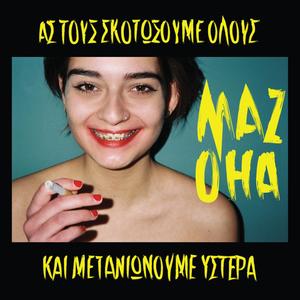 Aposmitiko (feat. Nalyssa Green)