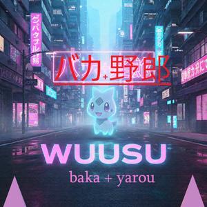 Baka + Yarou (Part 1 & Part 2)