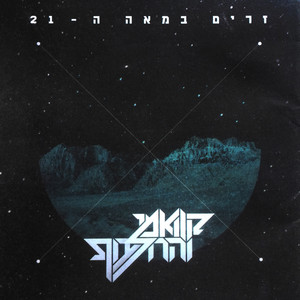 קוואמי - לא מסתדר