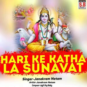 Hari Ke Katha La Sunavat