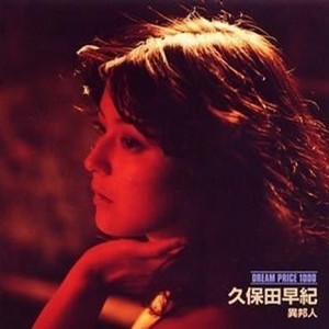 25時 (25ji、ニジュウゴジ)