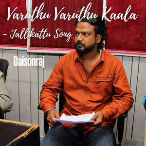 Varuthu Varuthu Kaala - Jallikattu Song