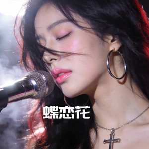 世界第一等 (雷鬼版)