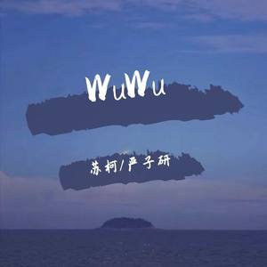 WuWu (男声合唱版)