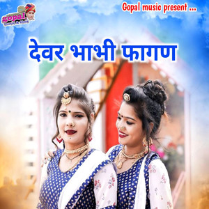 Devar Bhabhi Fagan