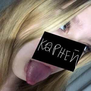 Карней (Explicit)