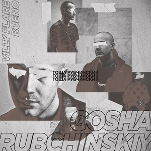 Gosha Rubchinskiy