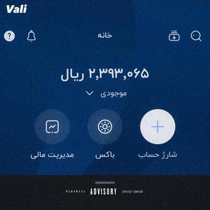 Vali (Explicit)