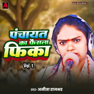 Panchayat Ka Faisala Fika, Vol. 1