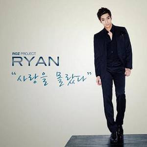 사랑하게 될 줄 알았어 (以为会爱上你) (Inst.)