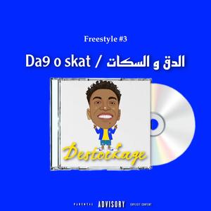 da9 o skat / الدق والسكات (feat. CHOCDOPE & TARSCO) [Explicit]