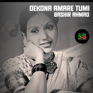 Dekona Amare Tumi (For Tiktok)