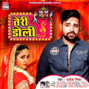 Teri Doli