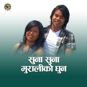 Suna Suna Muraliko Dhun