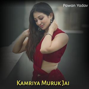 Kamriya Muruk Jai