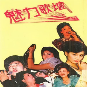 摇荡的夜
