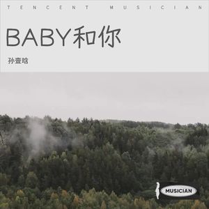 BABY N U伴奏 (伴奏)