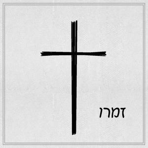 The Love of God (feat. David Webb)