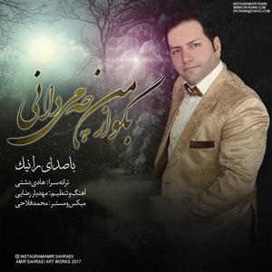 Bego Az Man Chi Midoni