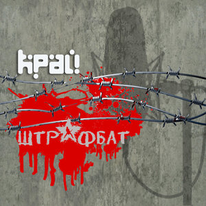 Призрак бунта