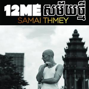 Samai Thmey (feat. Ouk & Yut)