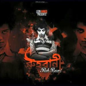 Ruhubani (Explicit)