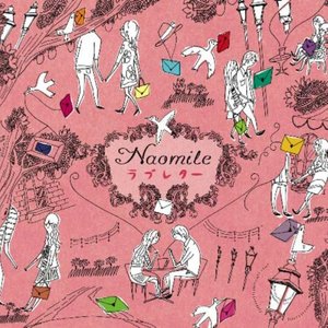 いまでも好きだよ (现在依然爱你)