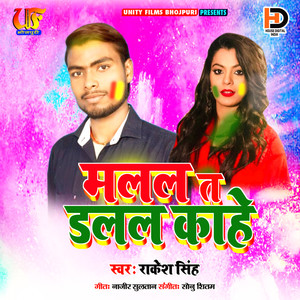 Malala Ta Dalala Kahe