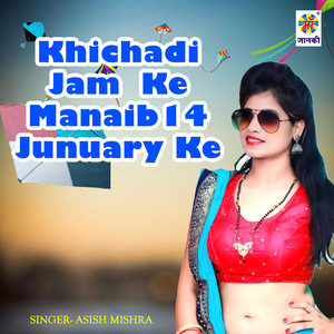 Khichadi Jam Ke Manaib 14 Junuary Ke