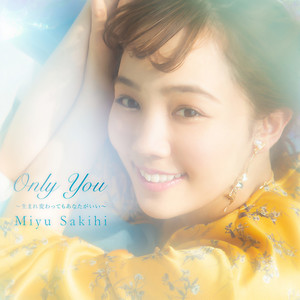 Only You～生まれ変わってもあなたがいい～