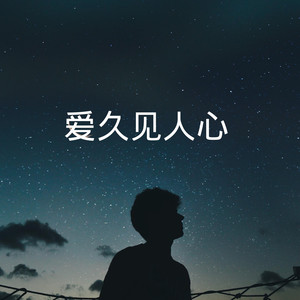 从前慢-兰陵&王熙